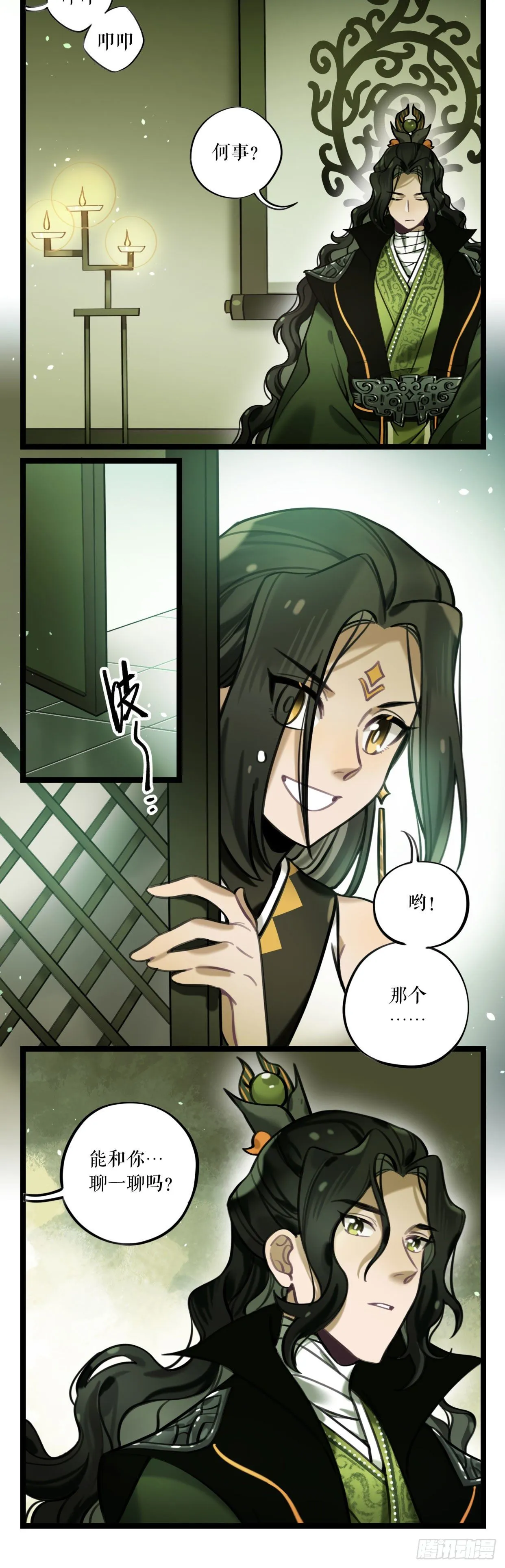 第21话 外援 第3页