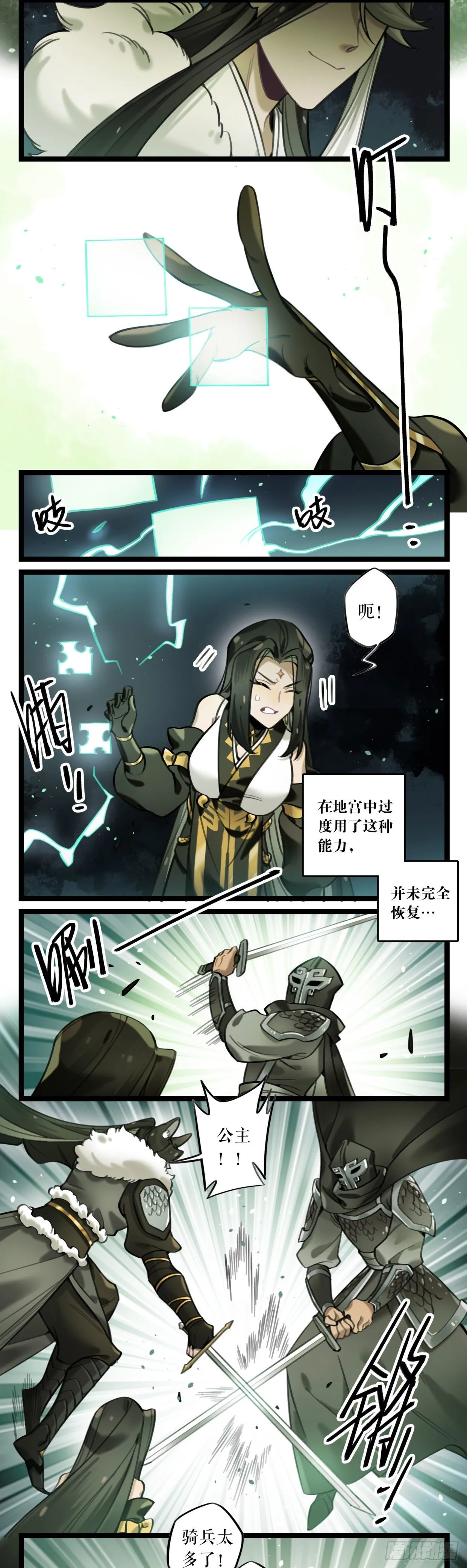 第21话 外援 第17页