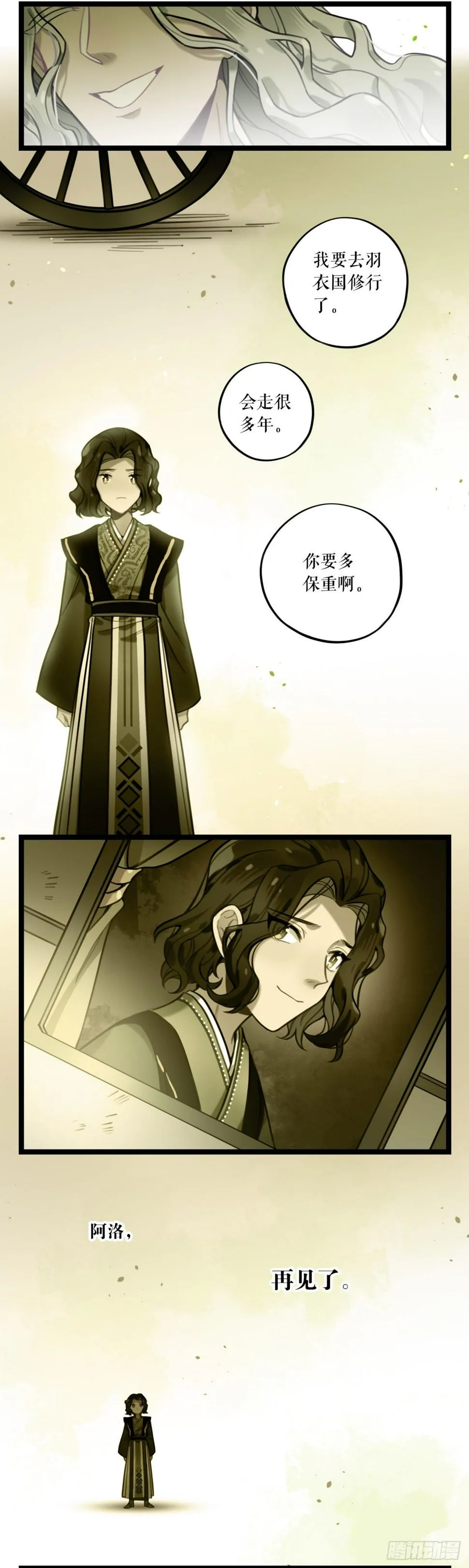 第19话 失控 第13页