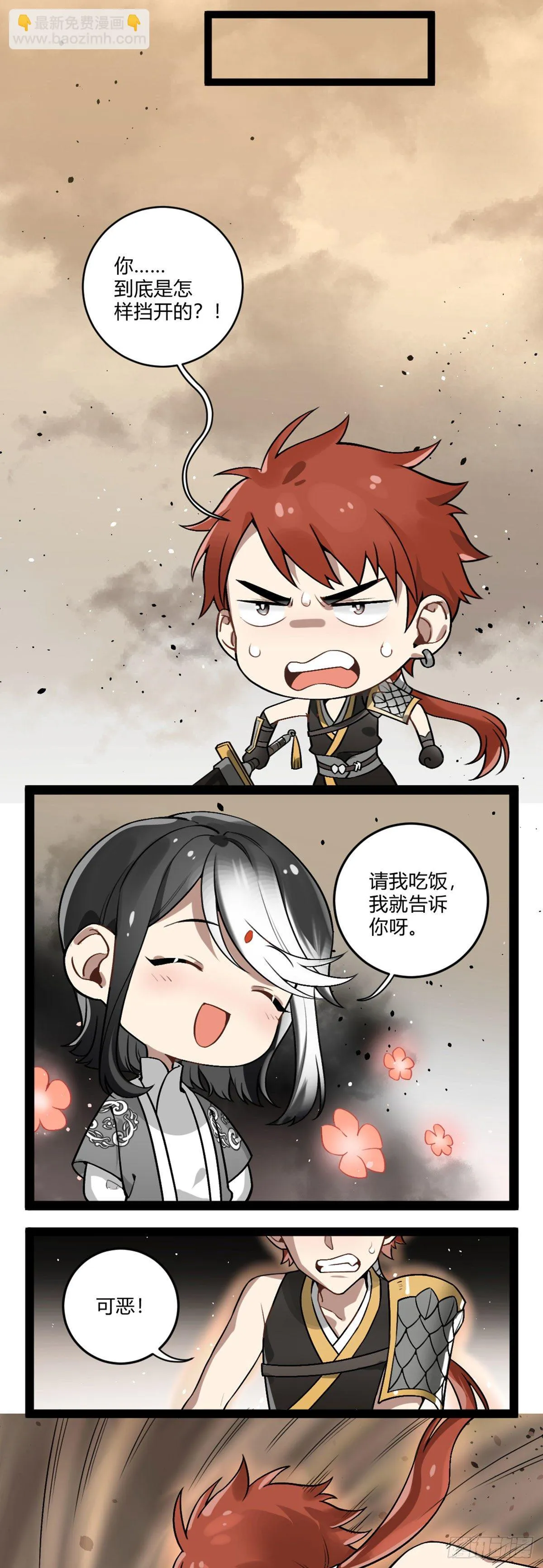 番外十九 修灵克铁武 第9页