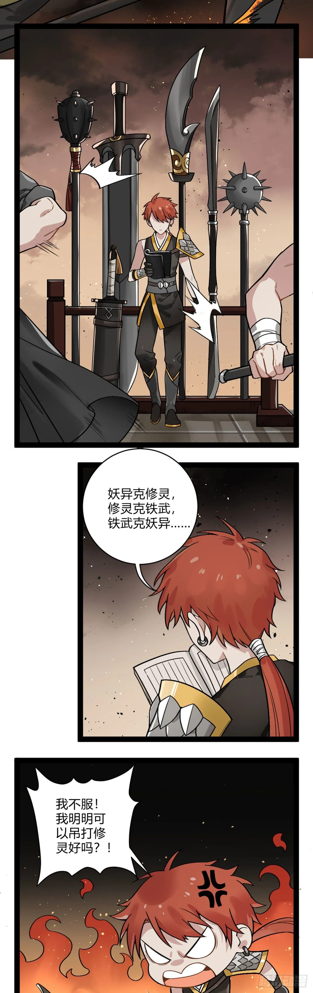 番外十八 铁武 第2页