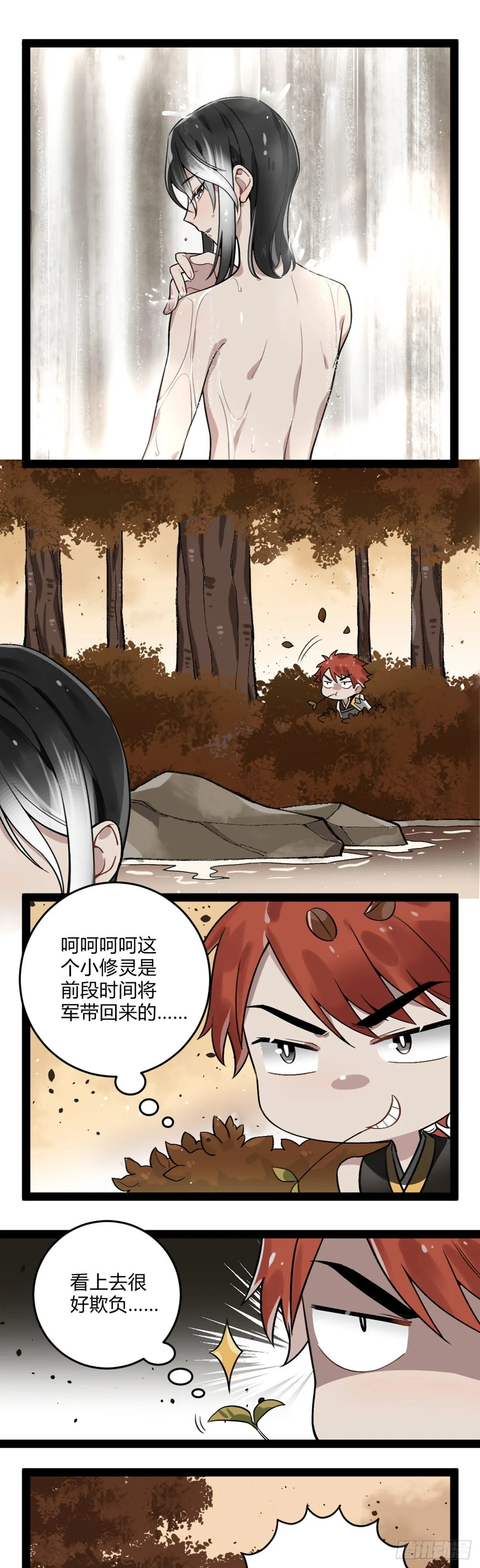 番外十八 铁武 第5页