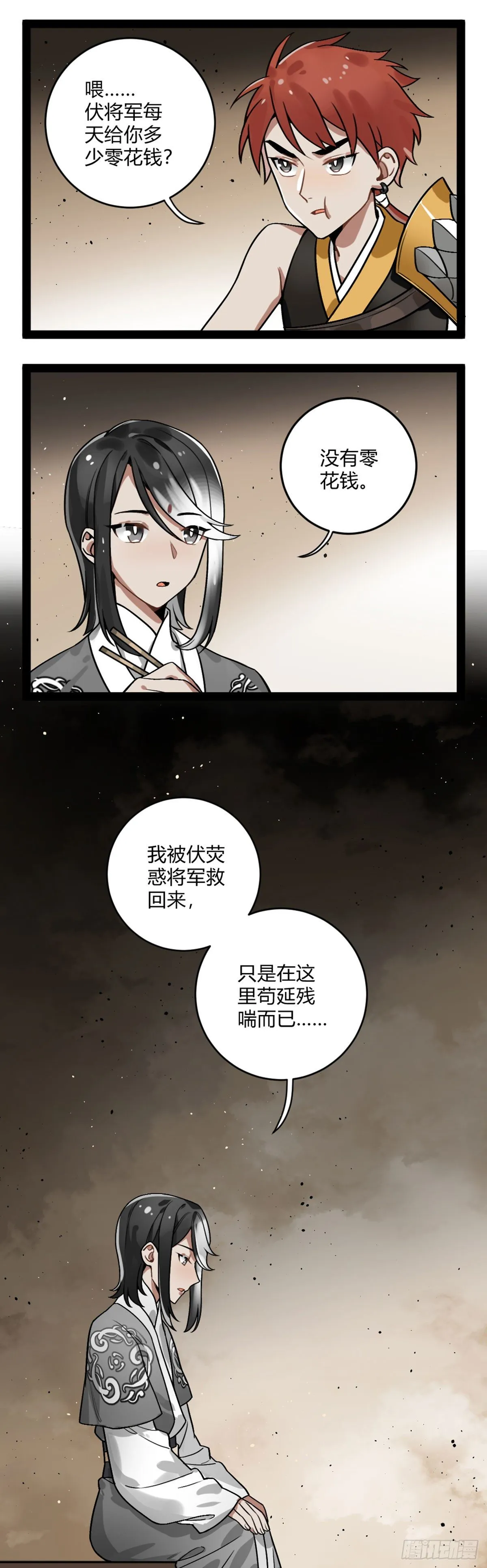 番外十八 铁武 第11页