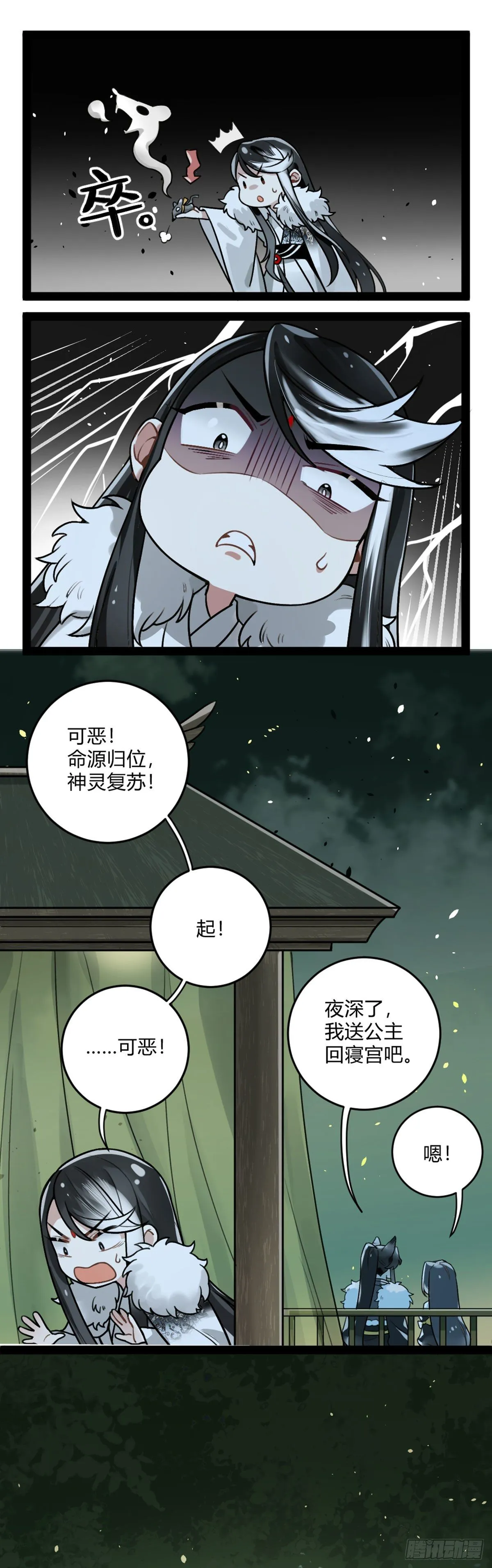 番外十七 一手掌握 第6页
