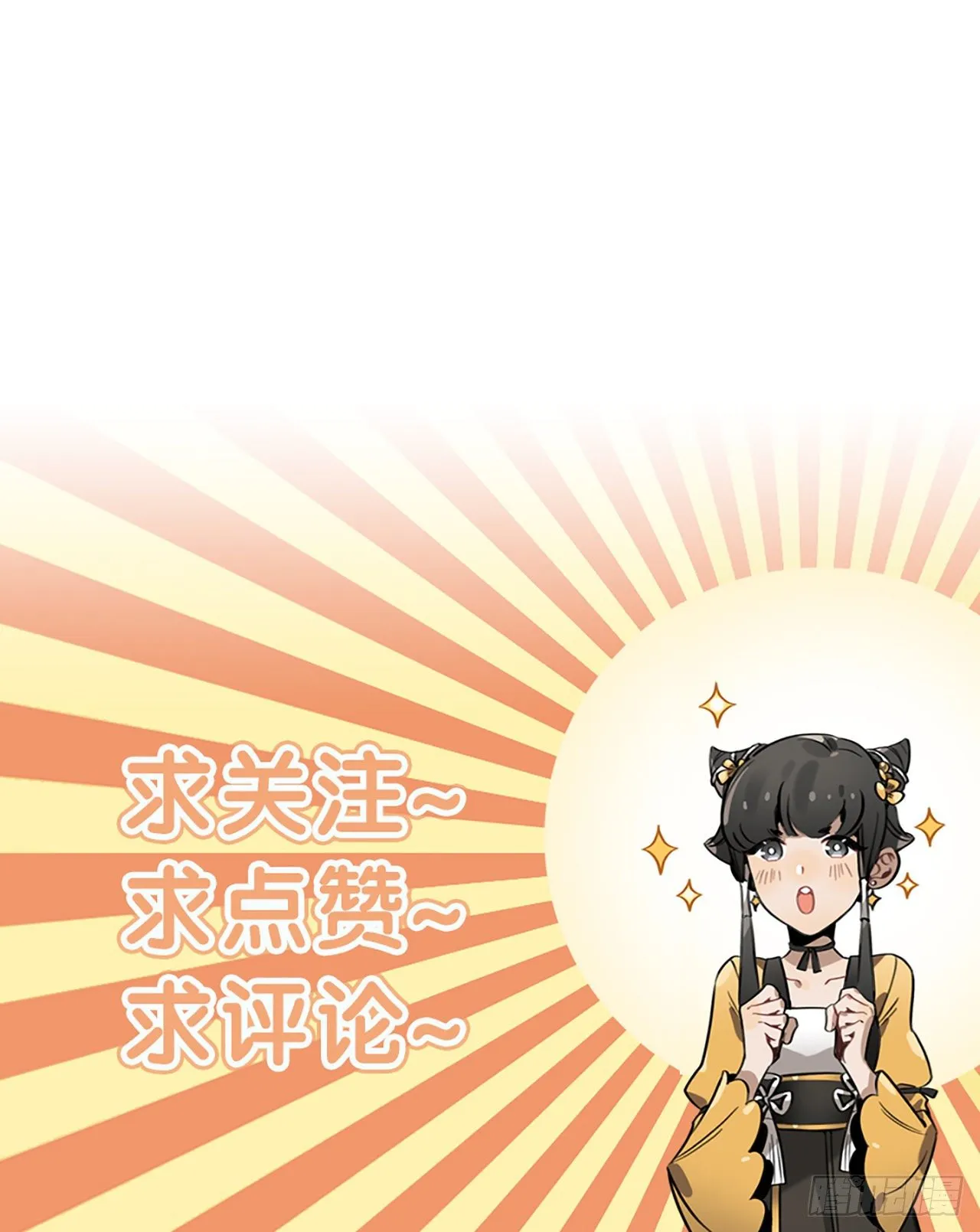 番外十七 一手掌握 第12页