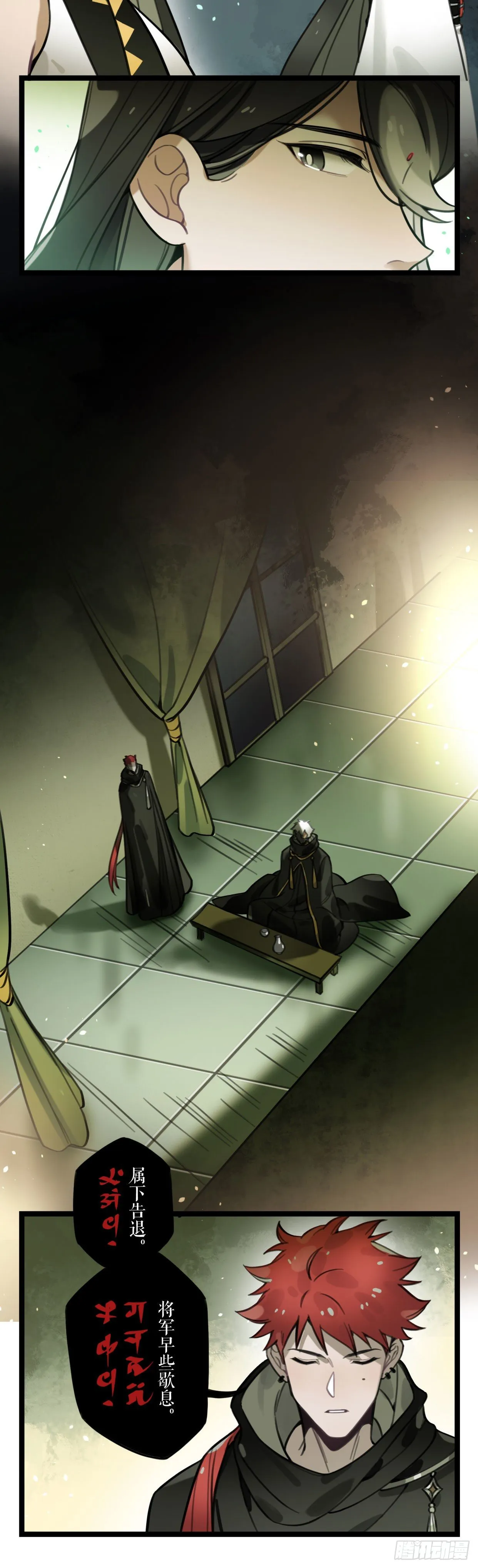 第17话 希望人没事 第16页
