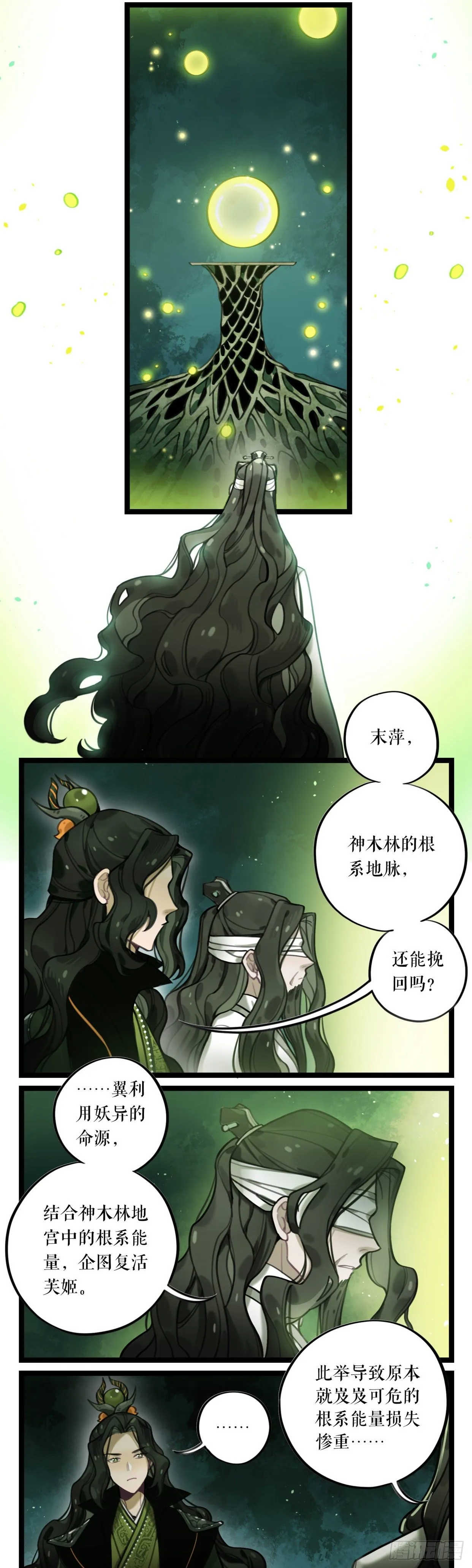 第16话 寻找名医 第5页
