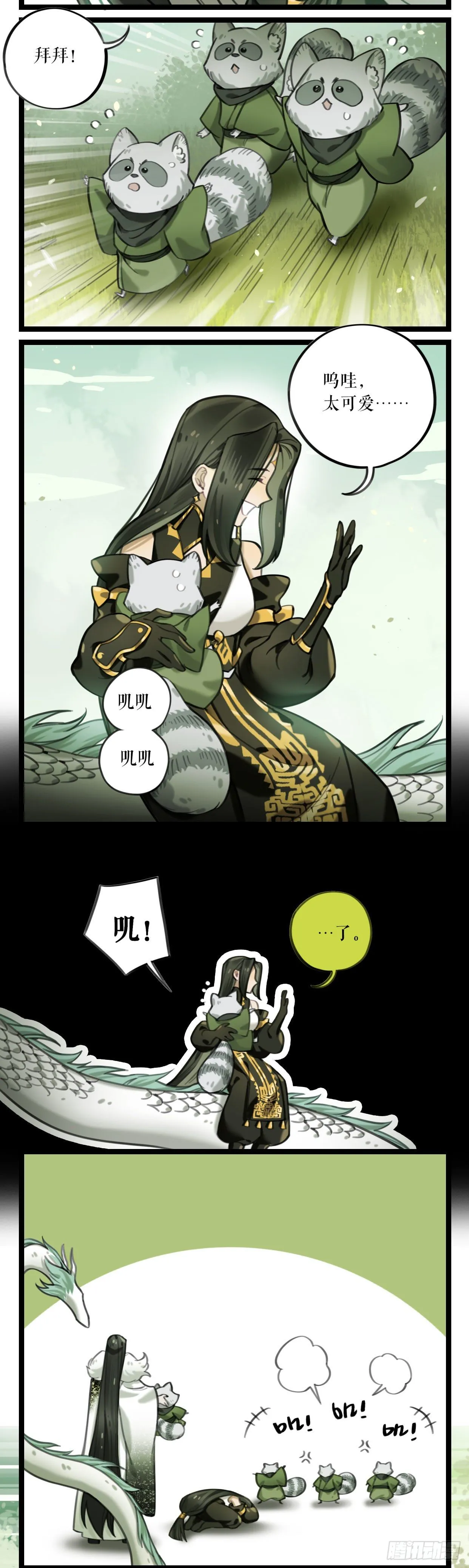 第16话 寻找名医 第14页