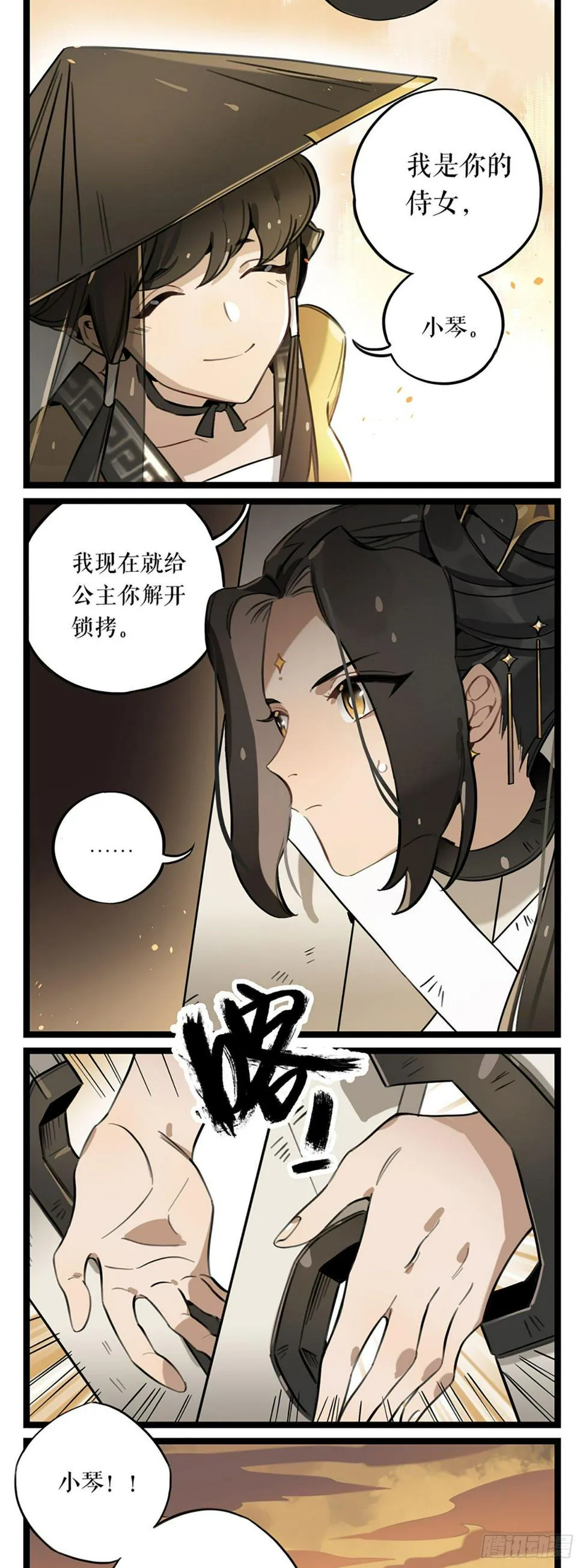 第1话 救国英魂 第13页