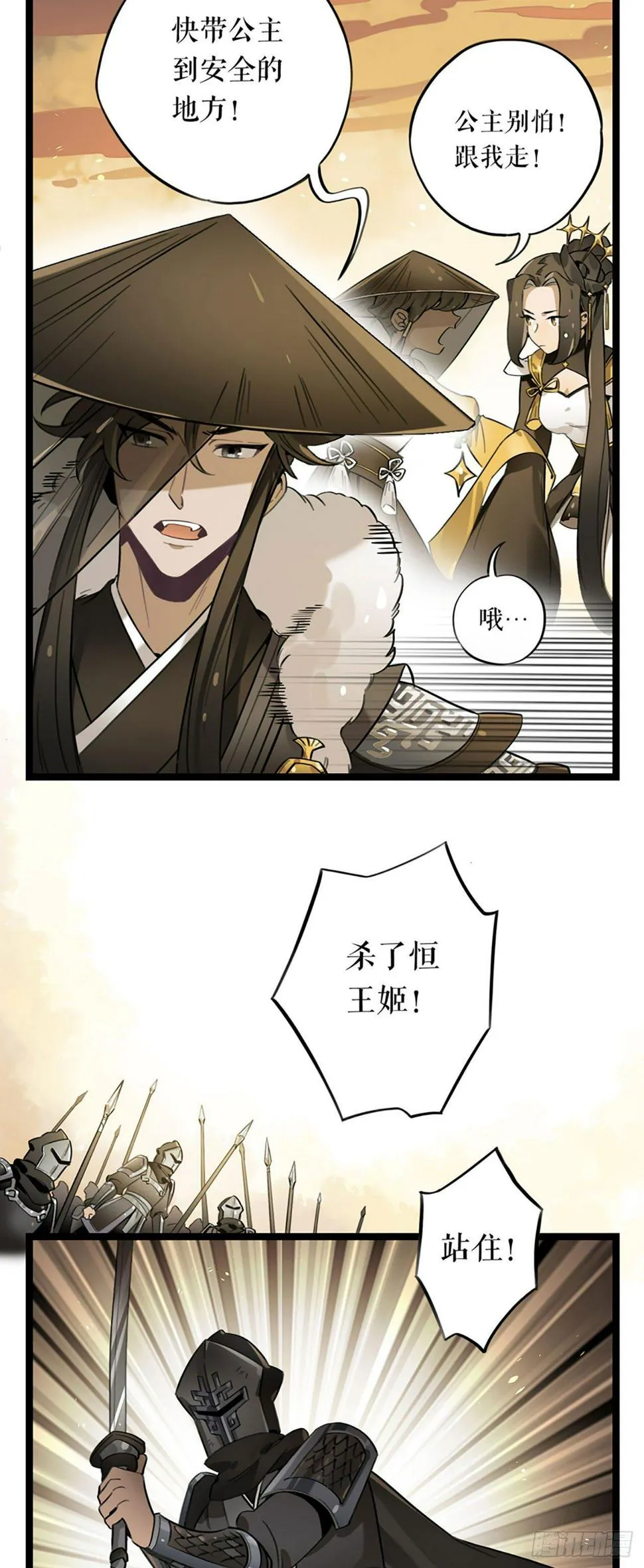 第1话 救国英魂 第14页