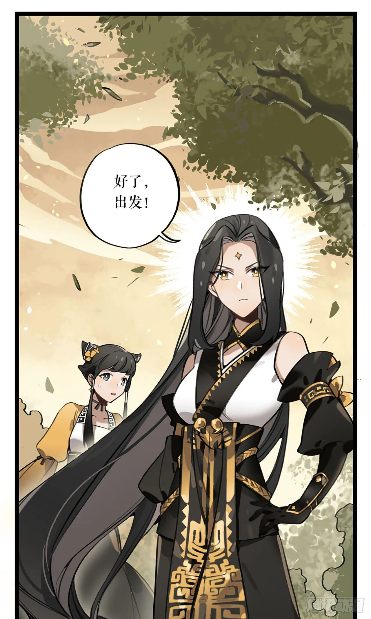 第1话 救国英魂 第30页