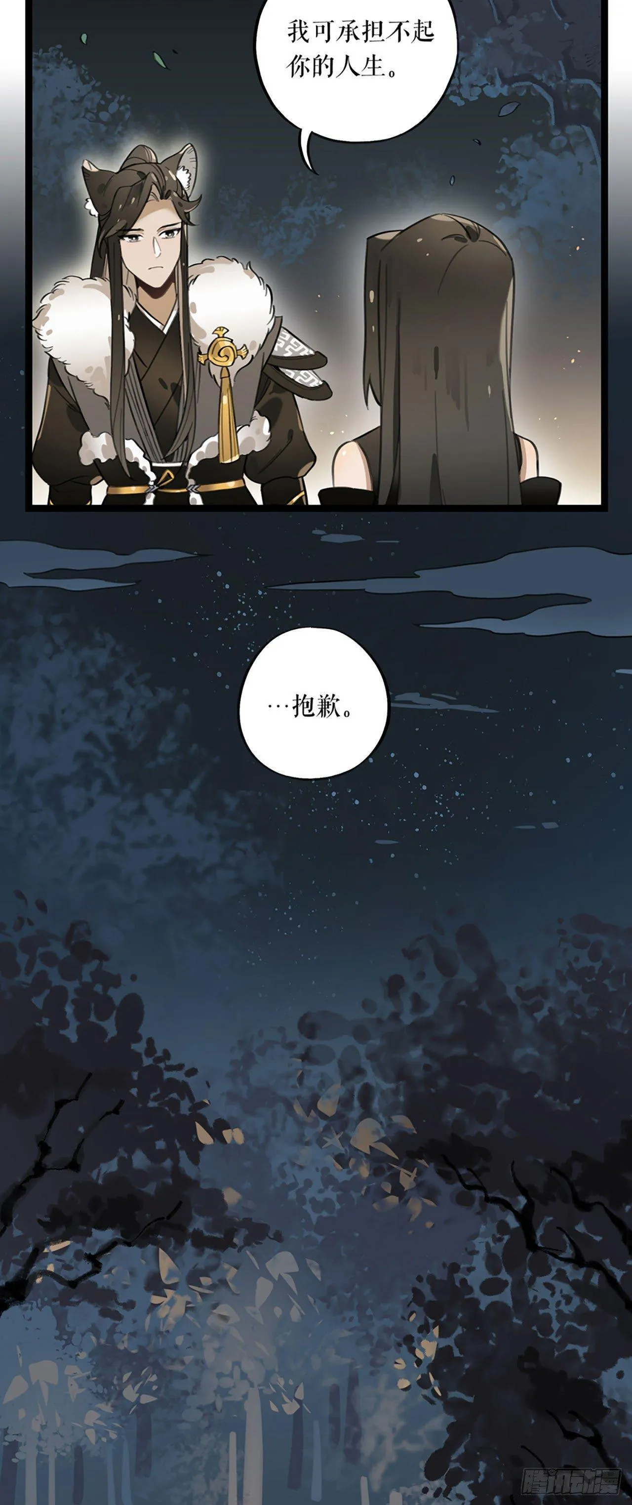 第2话 云央公主 第32页