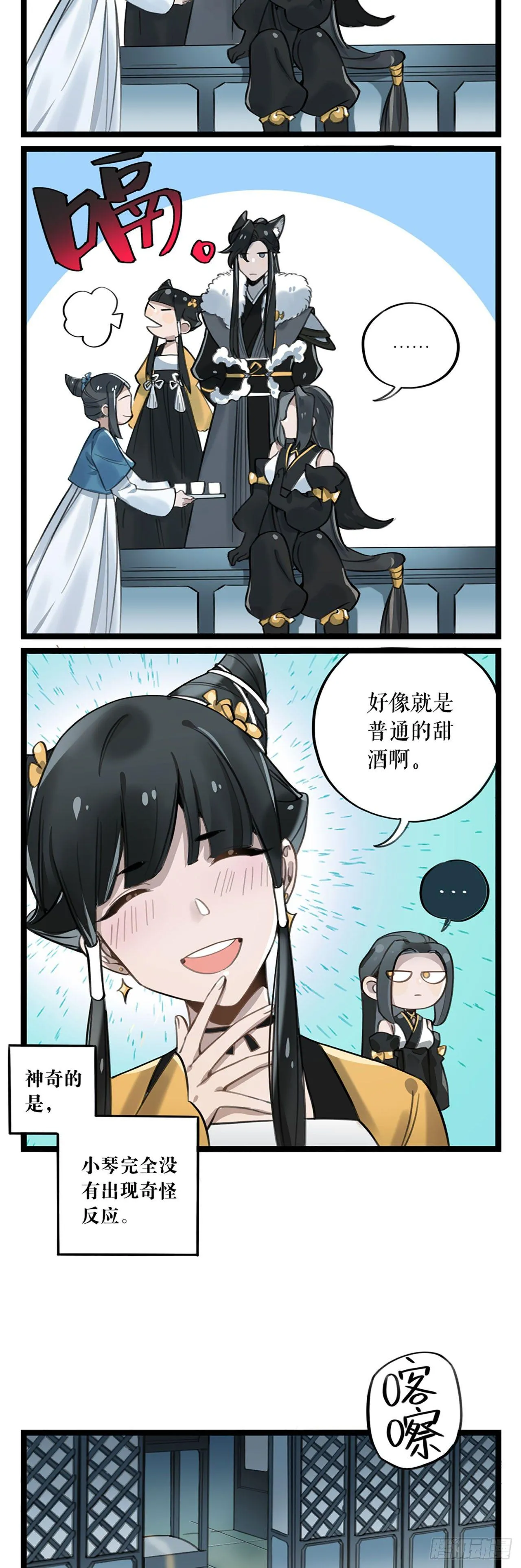 第4话 汇川大都 第22页