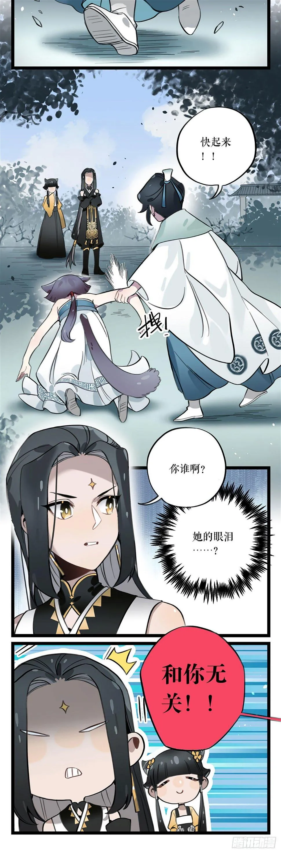 第5话 仙解酒 第5页