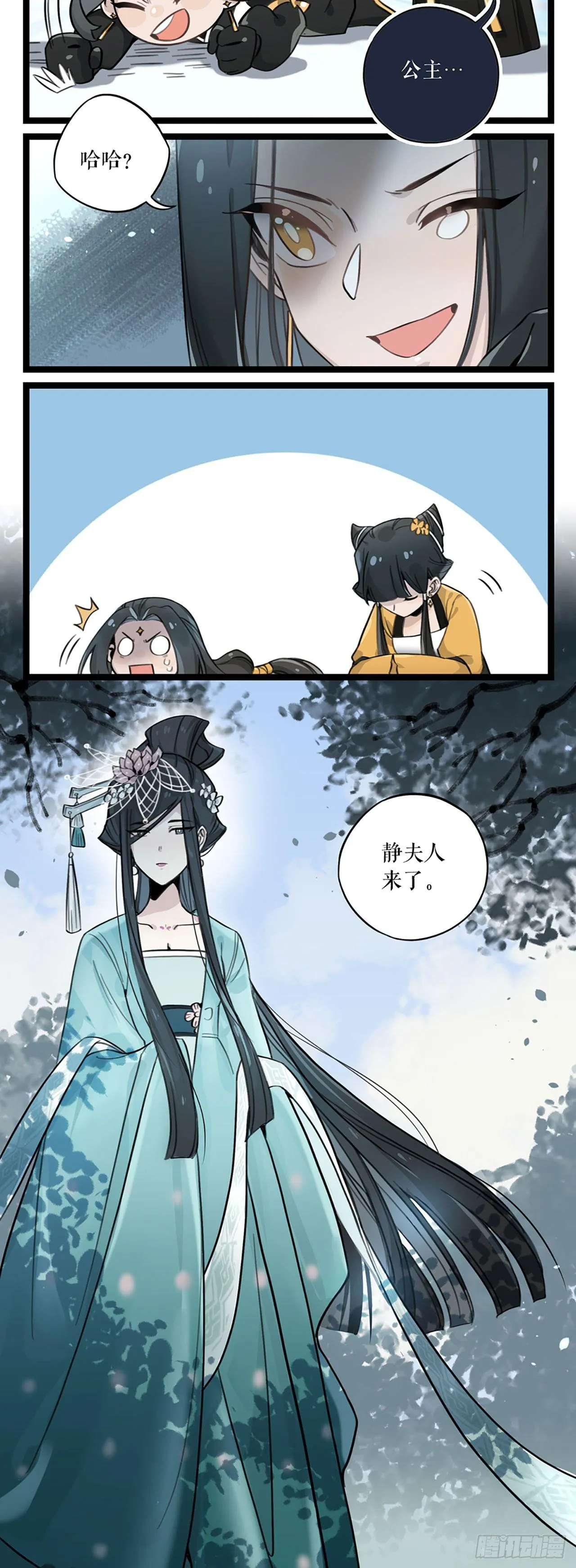 第5话 仙解酒 第8页
