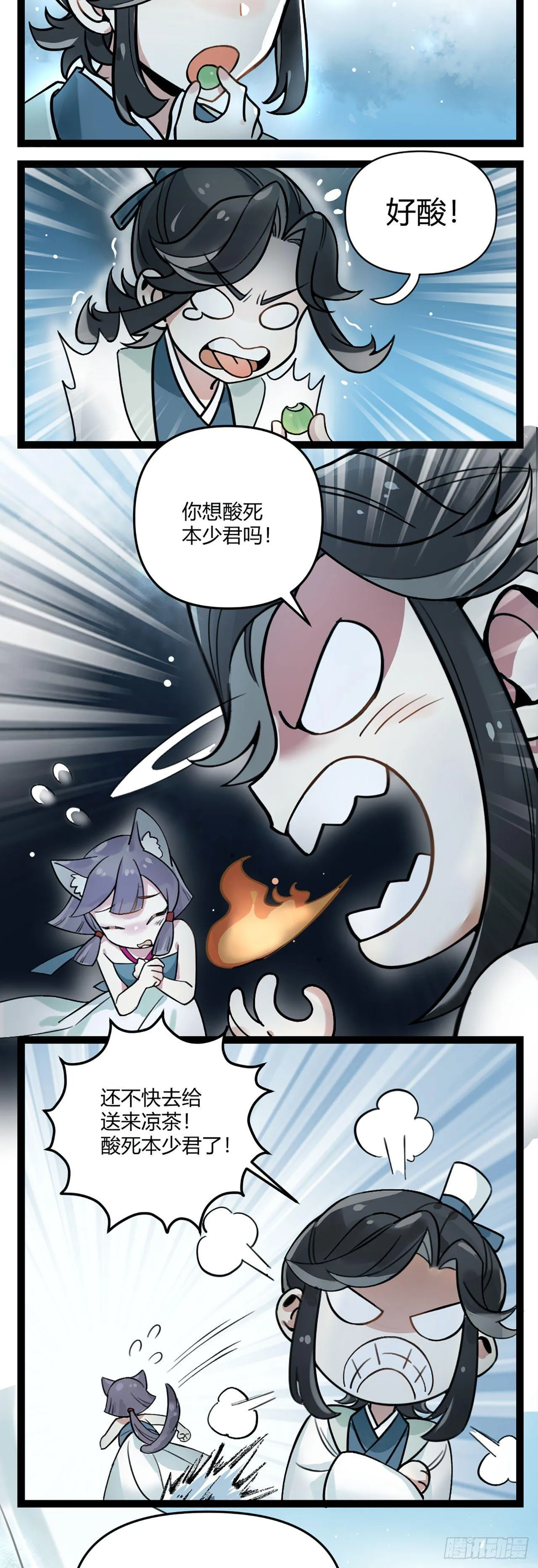 番外一 青梅 第2页