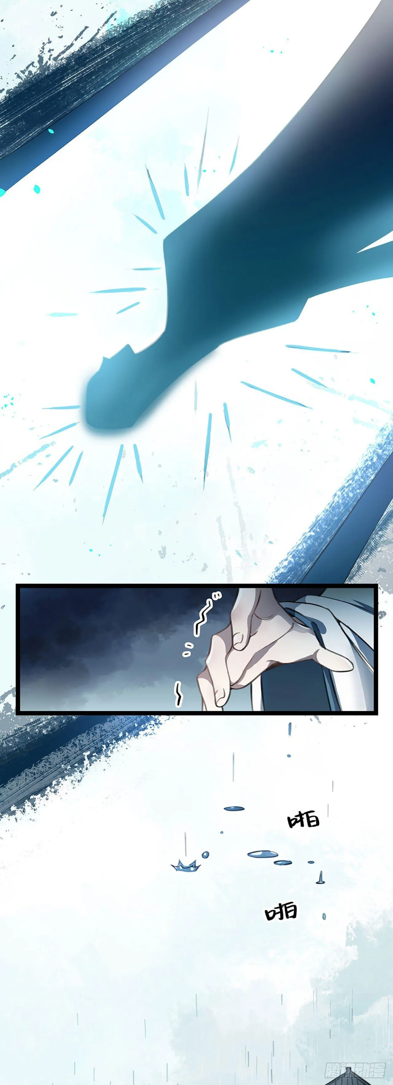 第6话 以身犯险 第10页