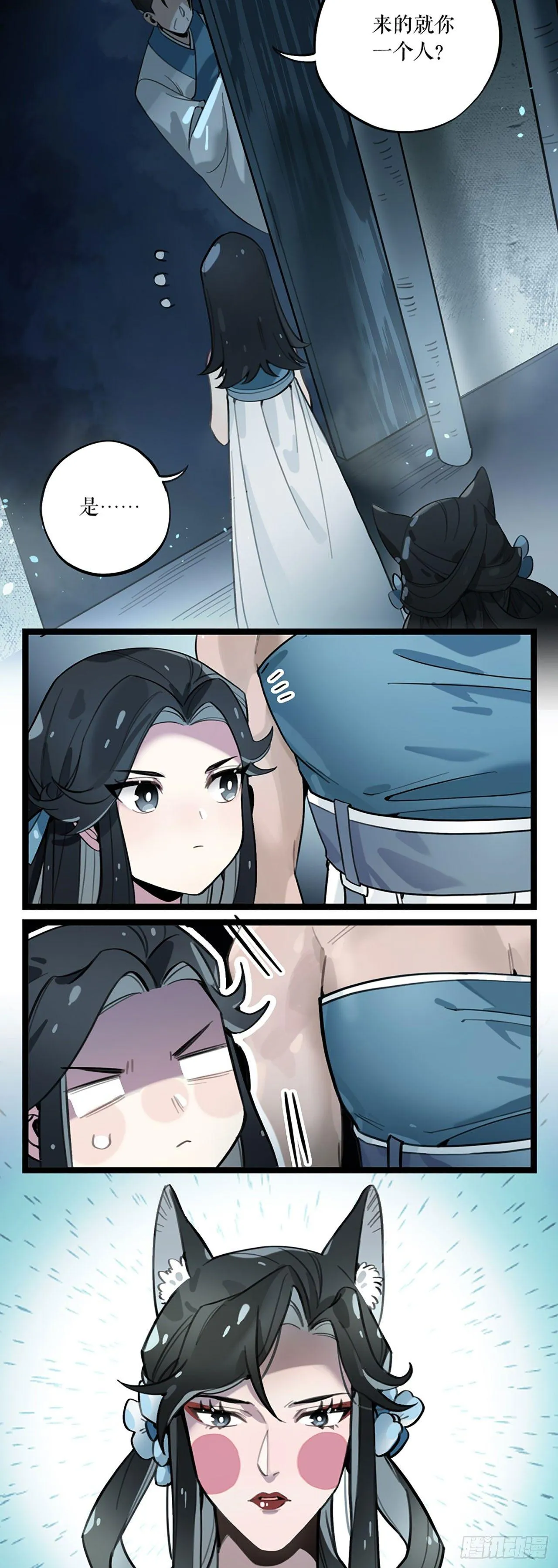 第6话 以身犯险 第18页