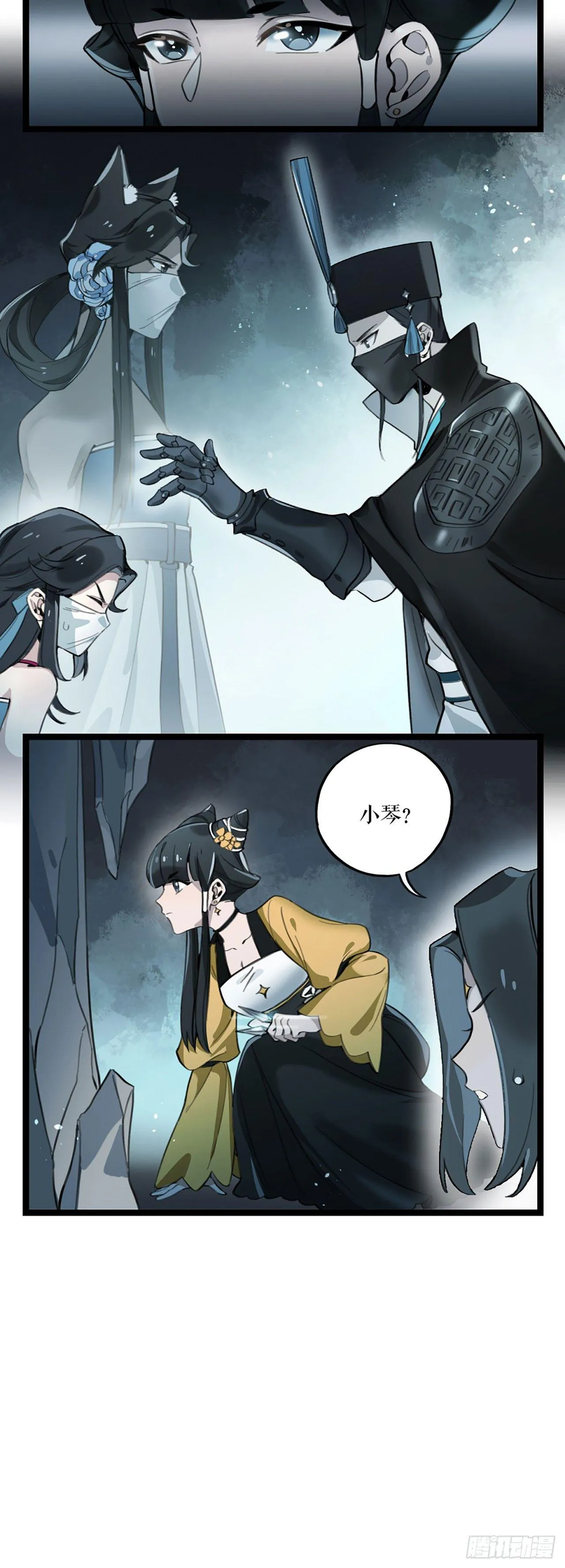 第6话 以身犯险 第33页