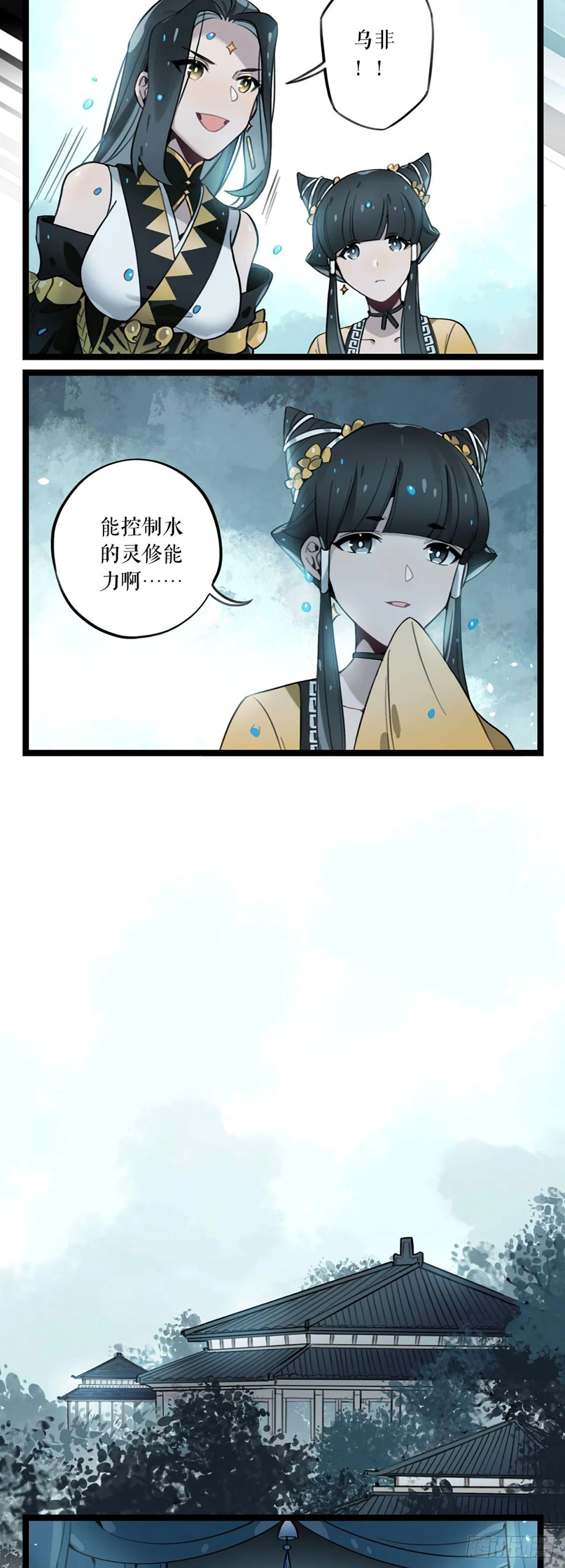 第7话 你对我失望吗？ 第12页