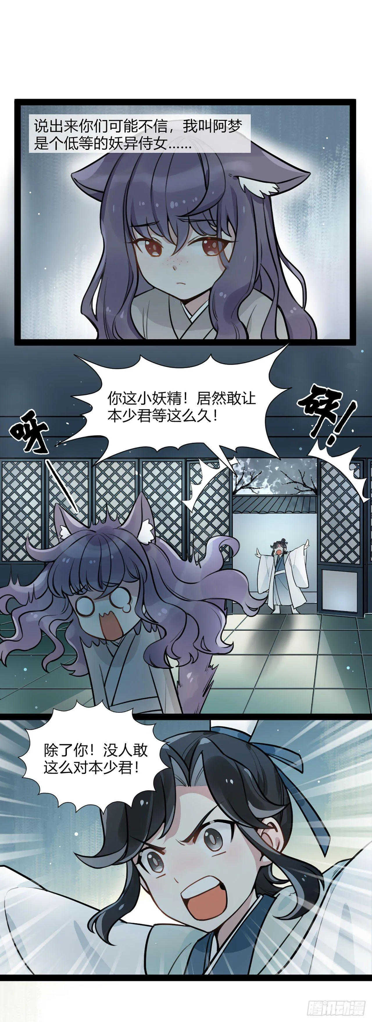 番外二 打扮 第1页