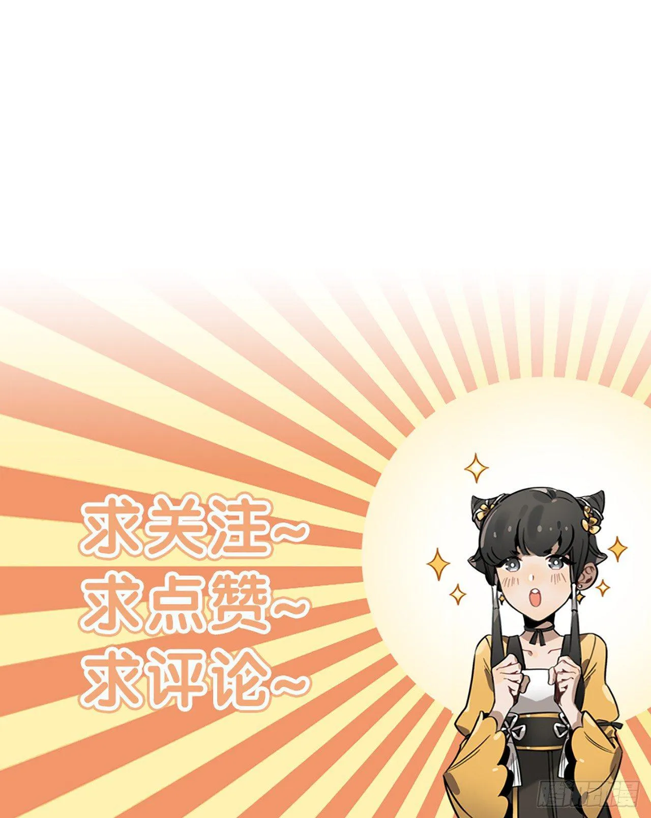 第9话 钟神玉 第31页
