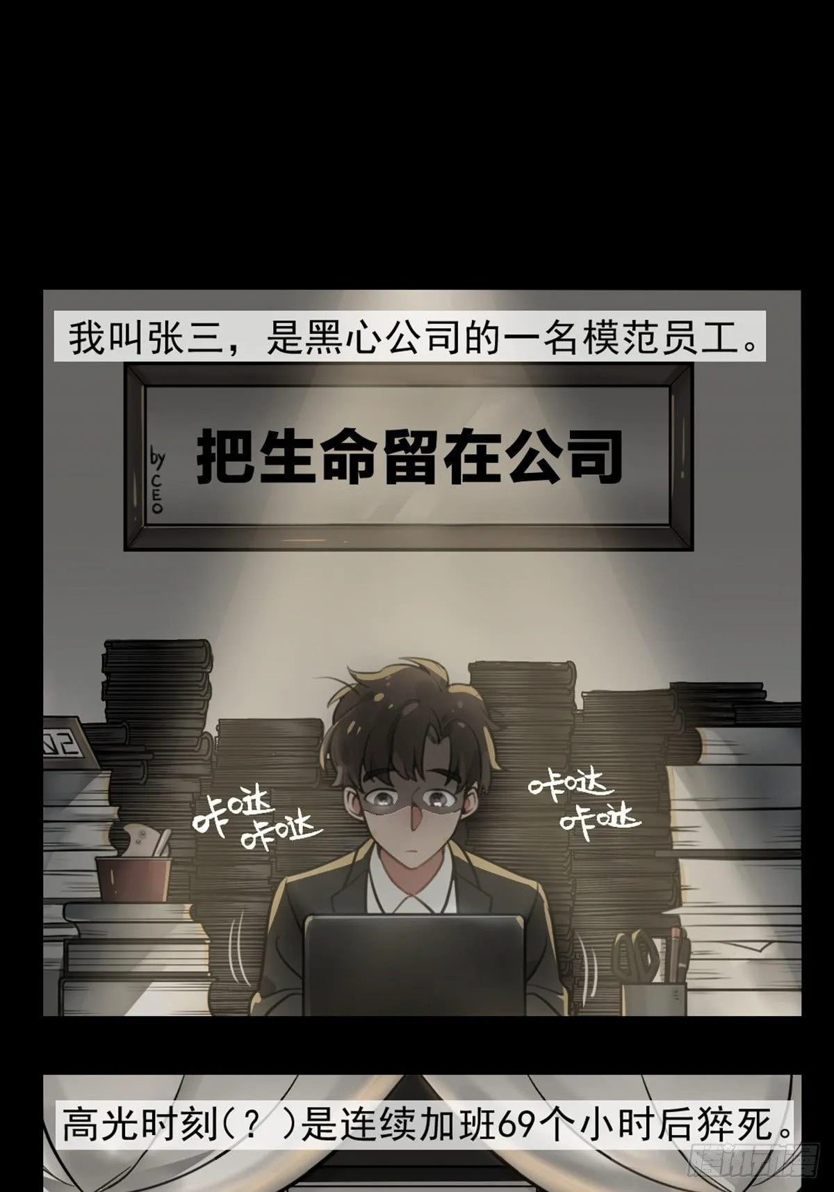 番外四 张三打工记 第1页