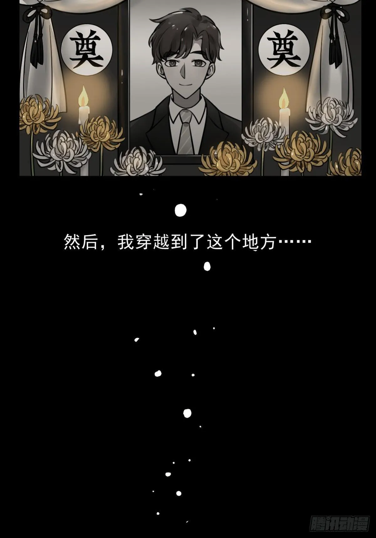 番外四 张三打工记 第2页