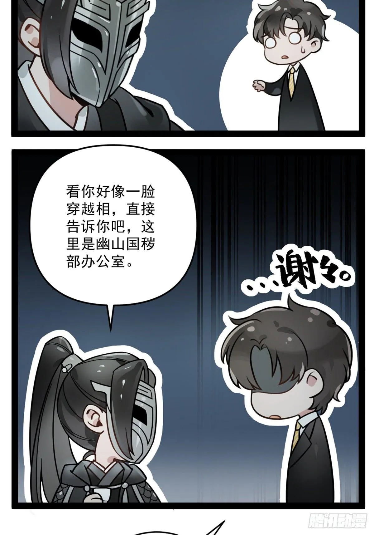 番外四 张三打工记 第5页