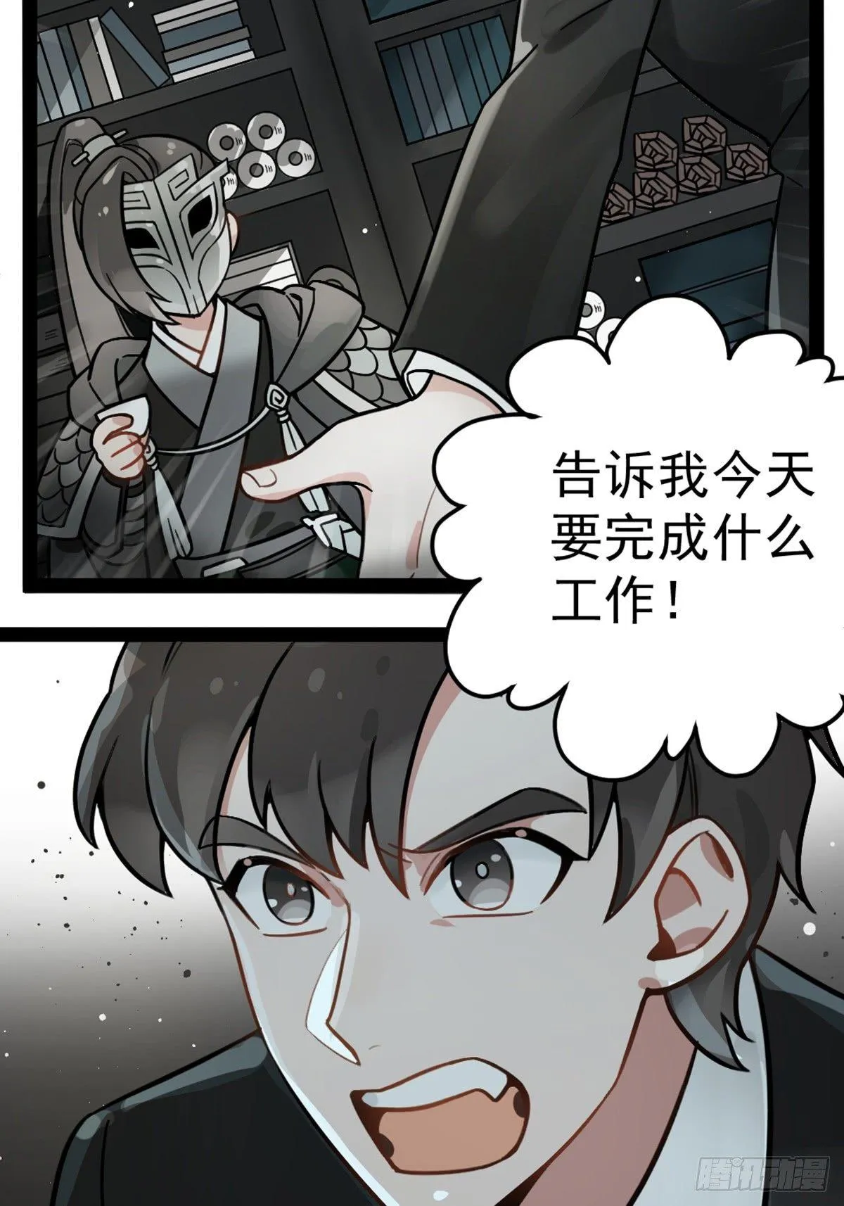 番外四 张三打工记 第9页