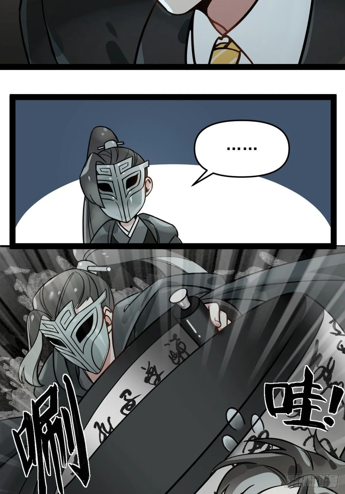 番外四 张三打工记 第10页