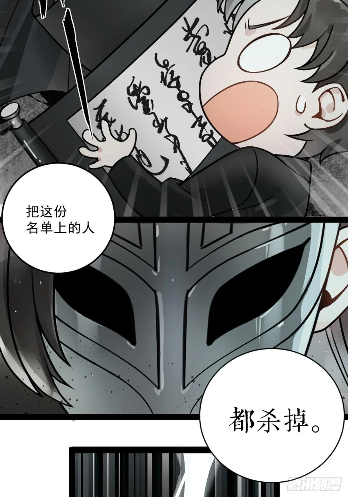 番外四 张三打工记 第11页