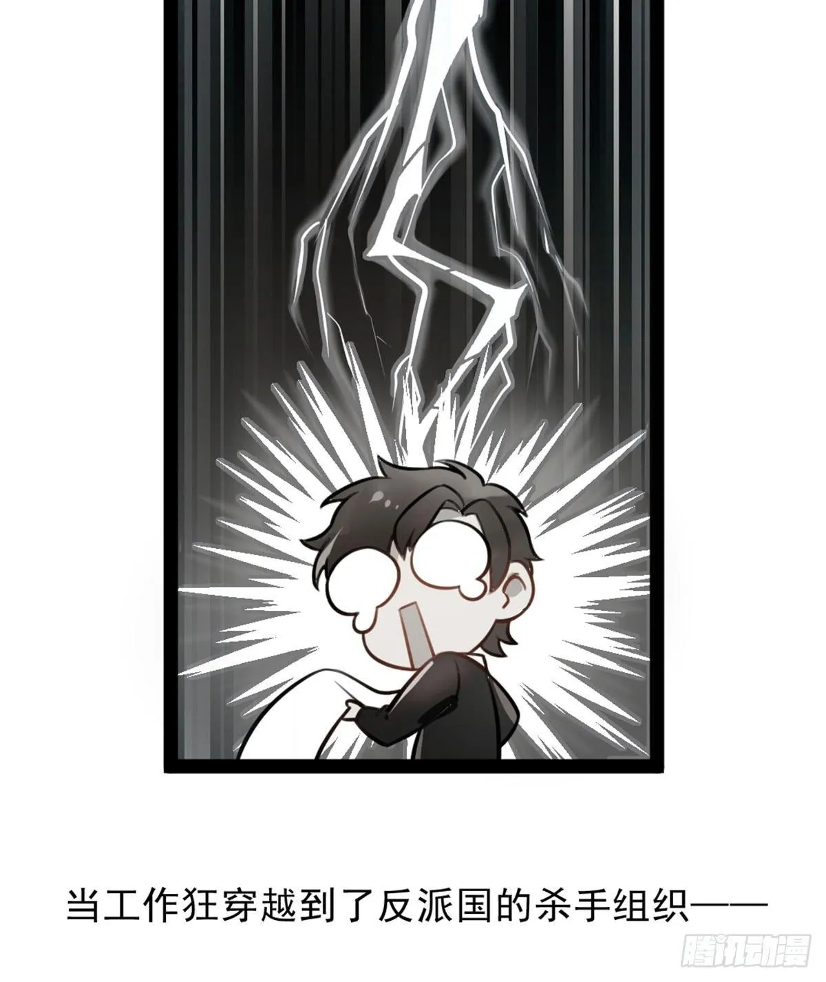 番外四 张三打工记 第12页
