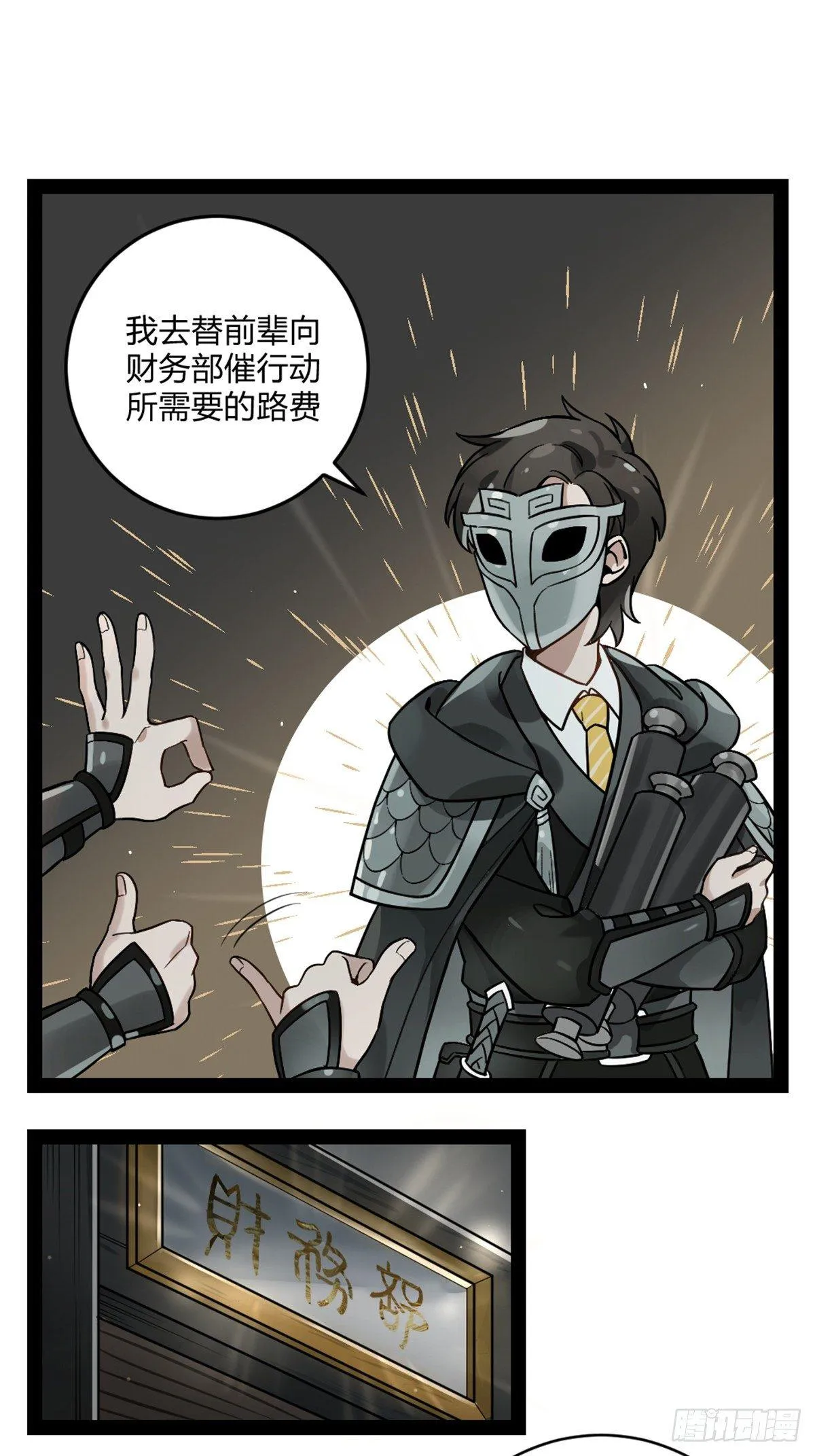 番外四 张三打工记 第19页