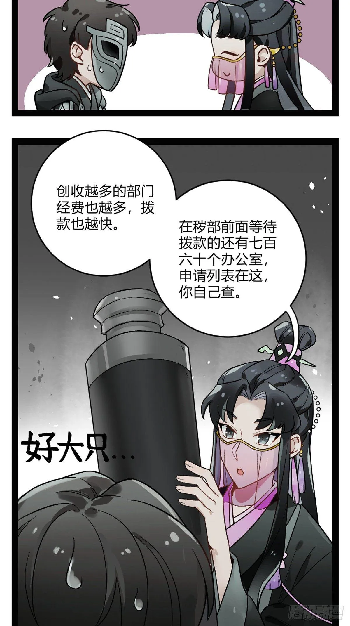 番外四 张三打工记 第26页