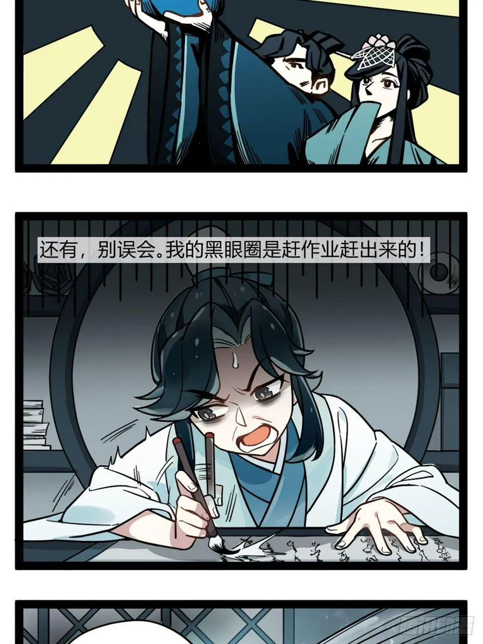 番外五 优秀学生 第2页