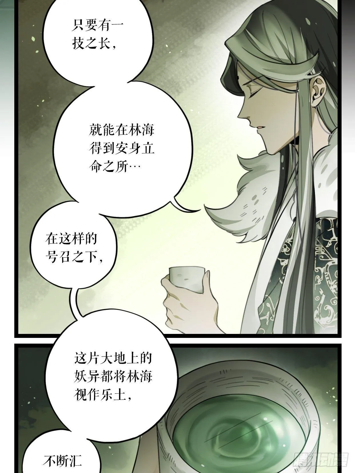 第11话 芙蓉鸟 第6页