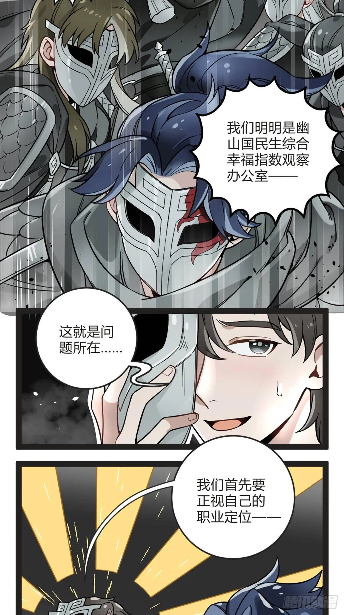 番外七 杀手组织 第3页