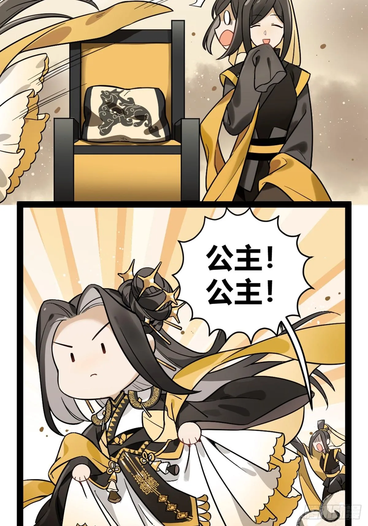 番外九 初遇 第11页