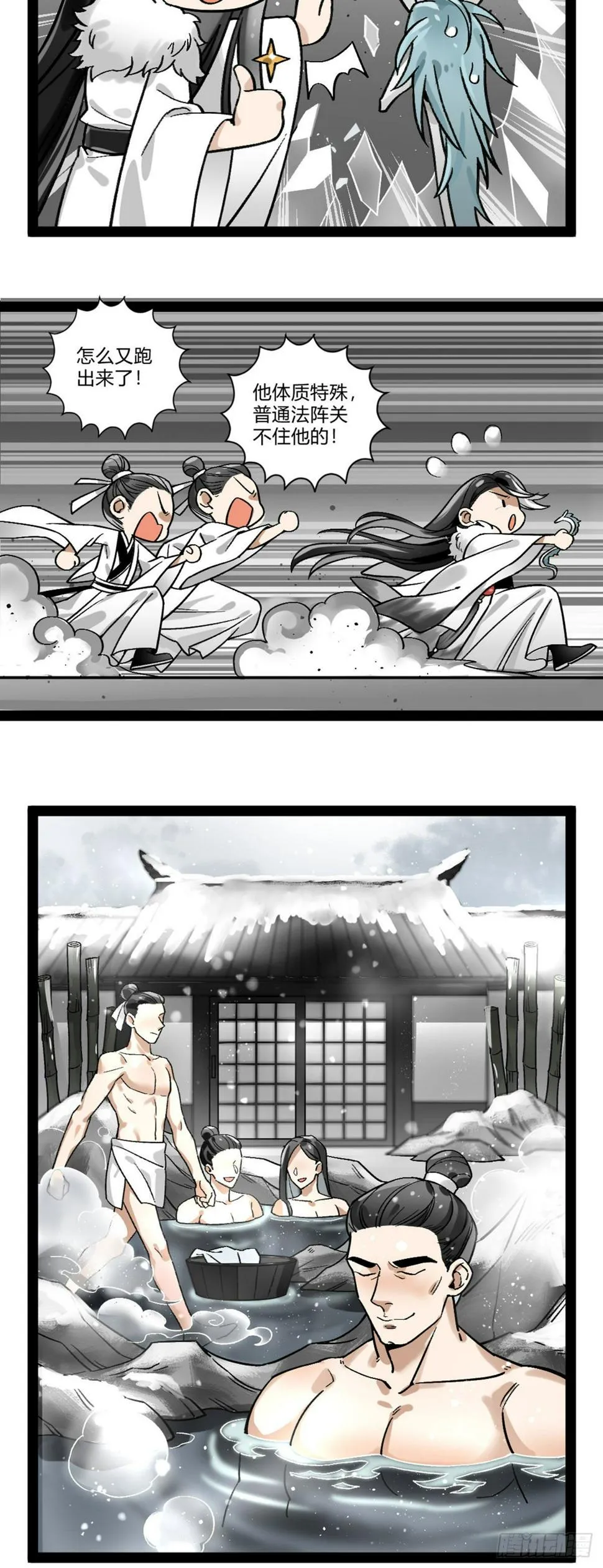 番外十一 祭品 第6页