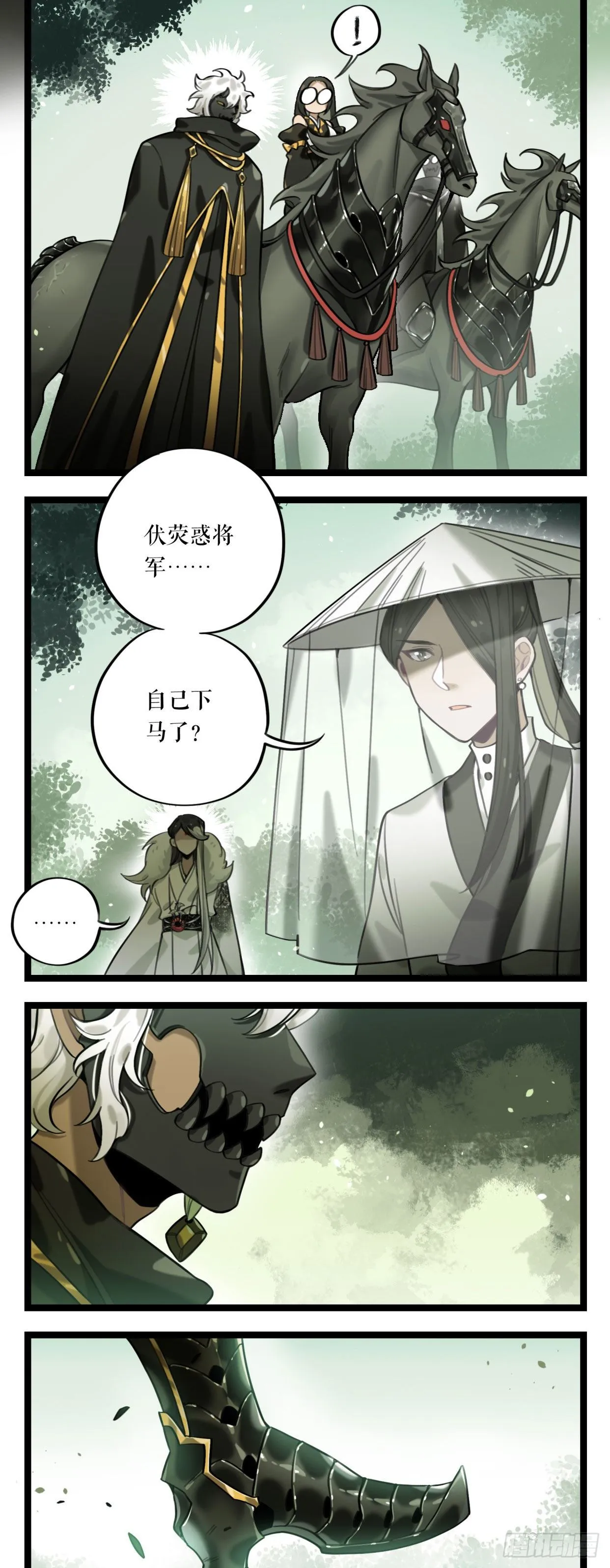 第14话 铁武 第23页