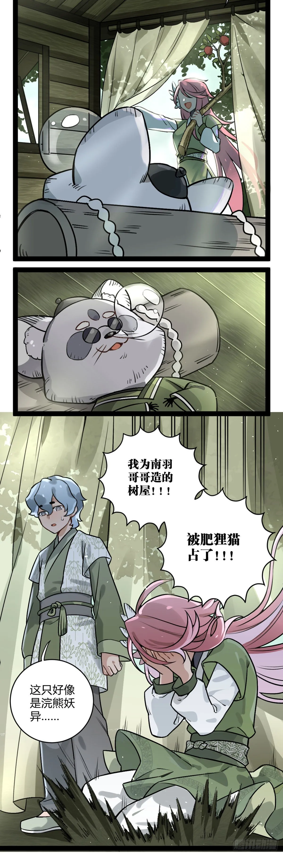 番外十五 无 事 发 生 第2页