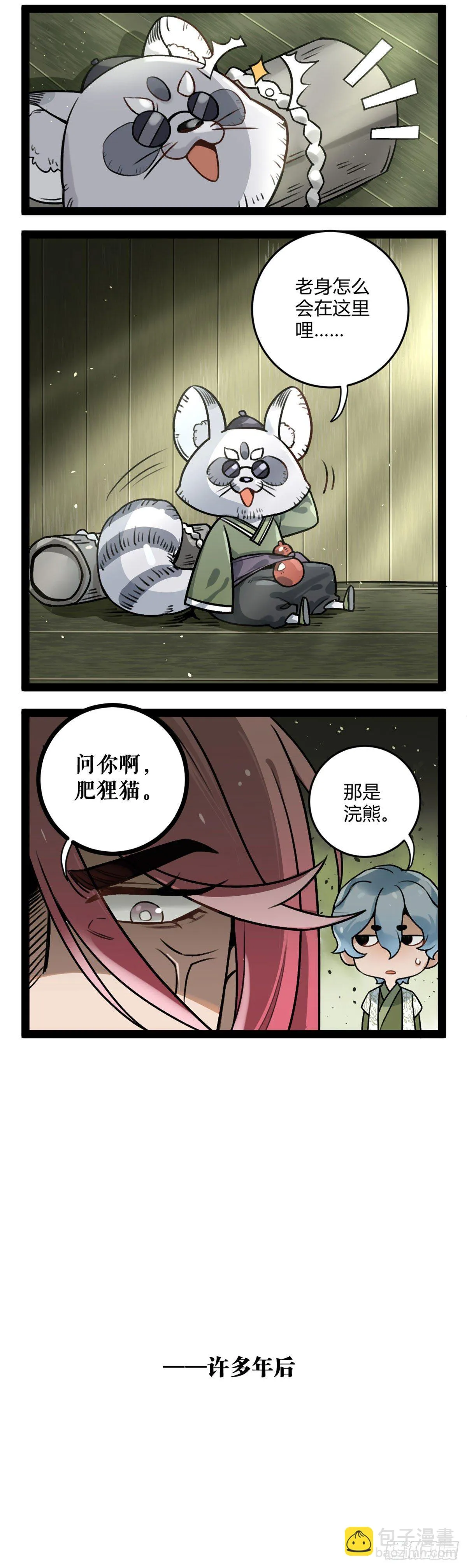 番外十五 无 事 发 生 第3页