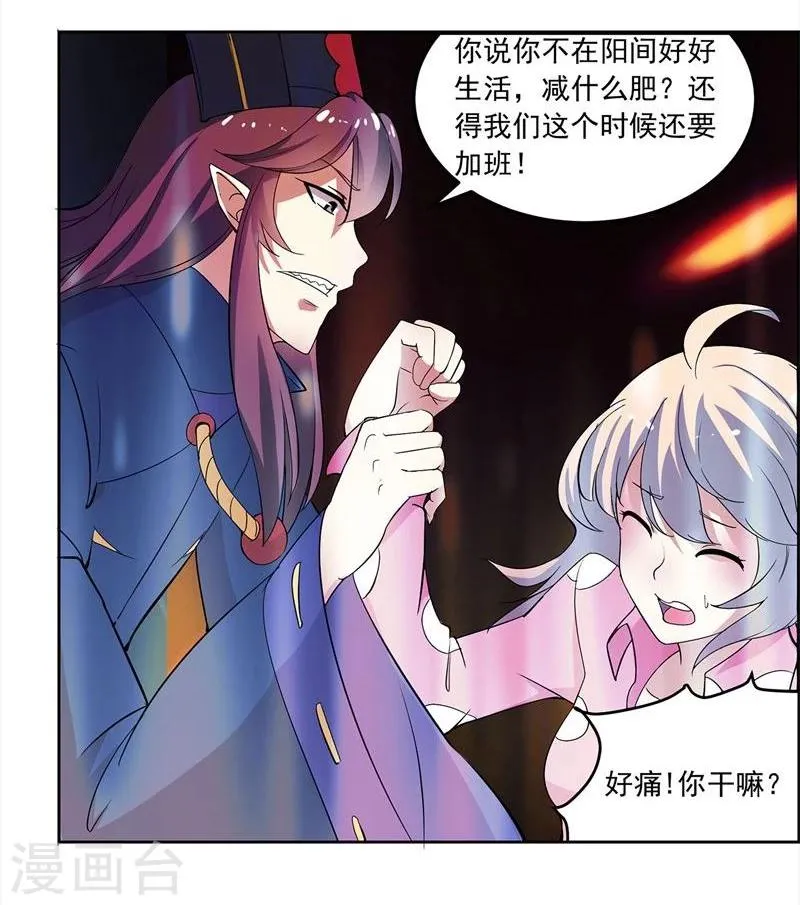 第2话 第4页