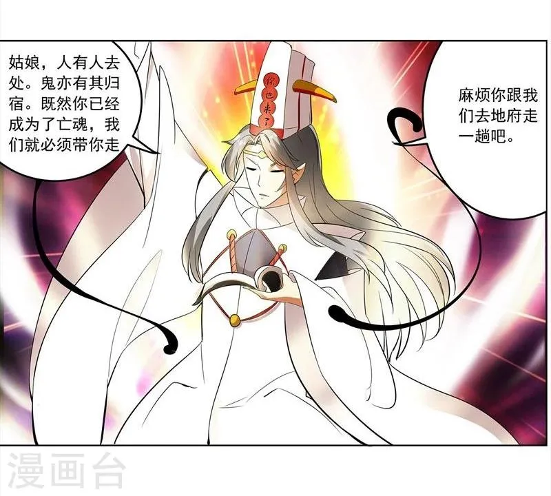 第2话 第5页