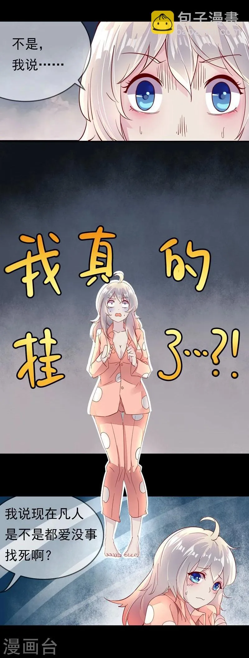 第2话 第12页