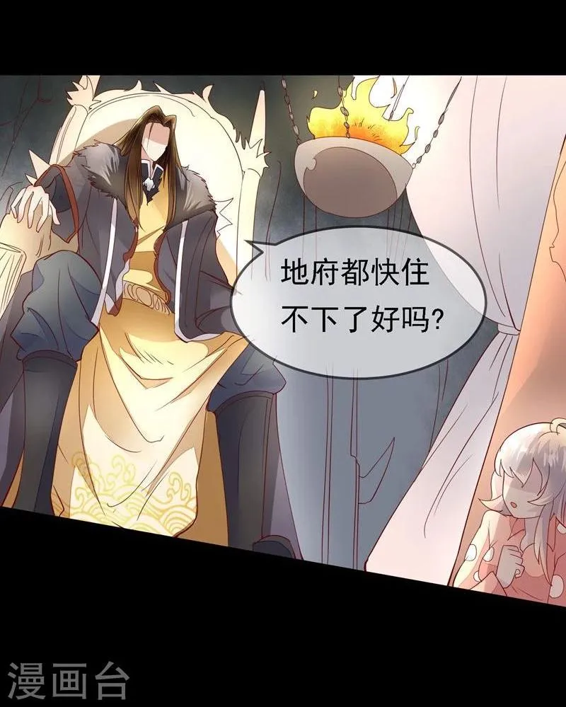 第2话 第13页