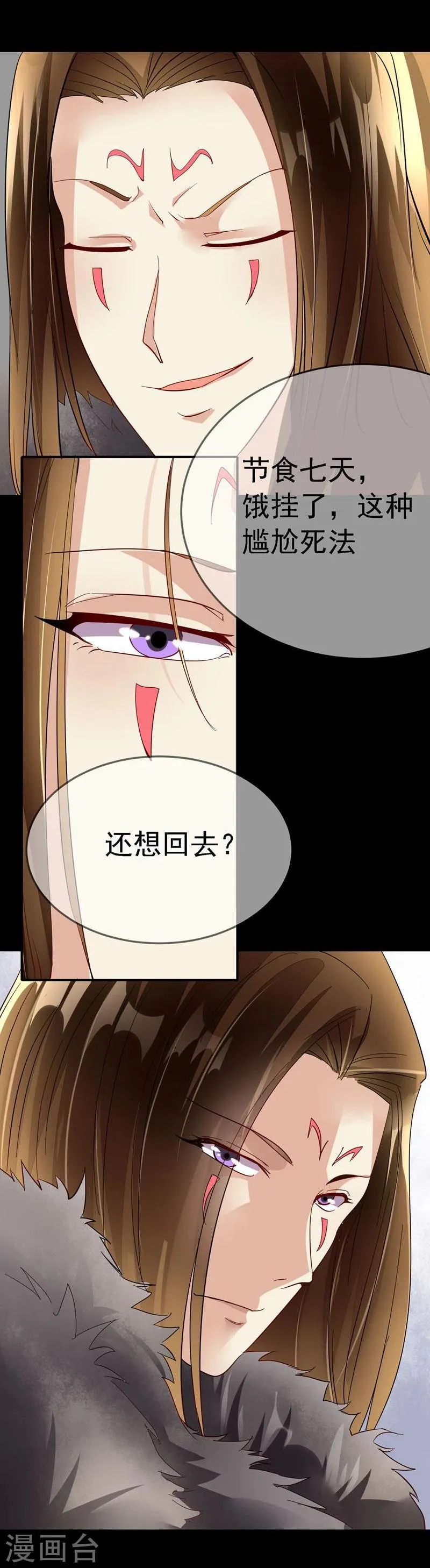 第2话 第18页