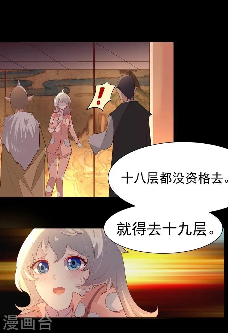第2话 第24页