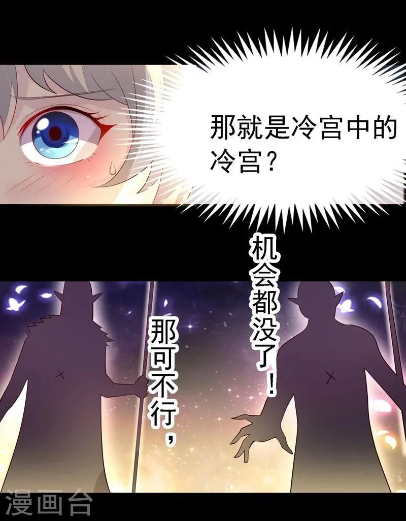 第2话 第25页